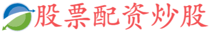 盛达优配-10倍杠杆炒股平台-做杠杆炒股-能加杠杆的炒股软件